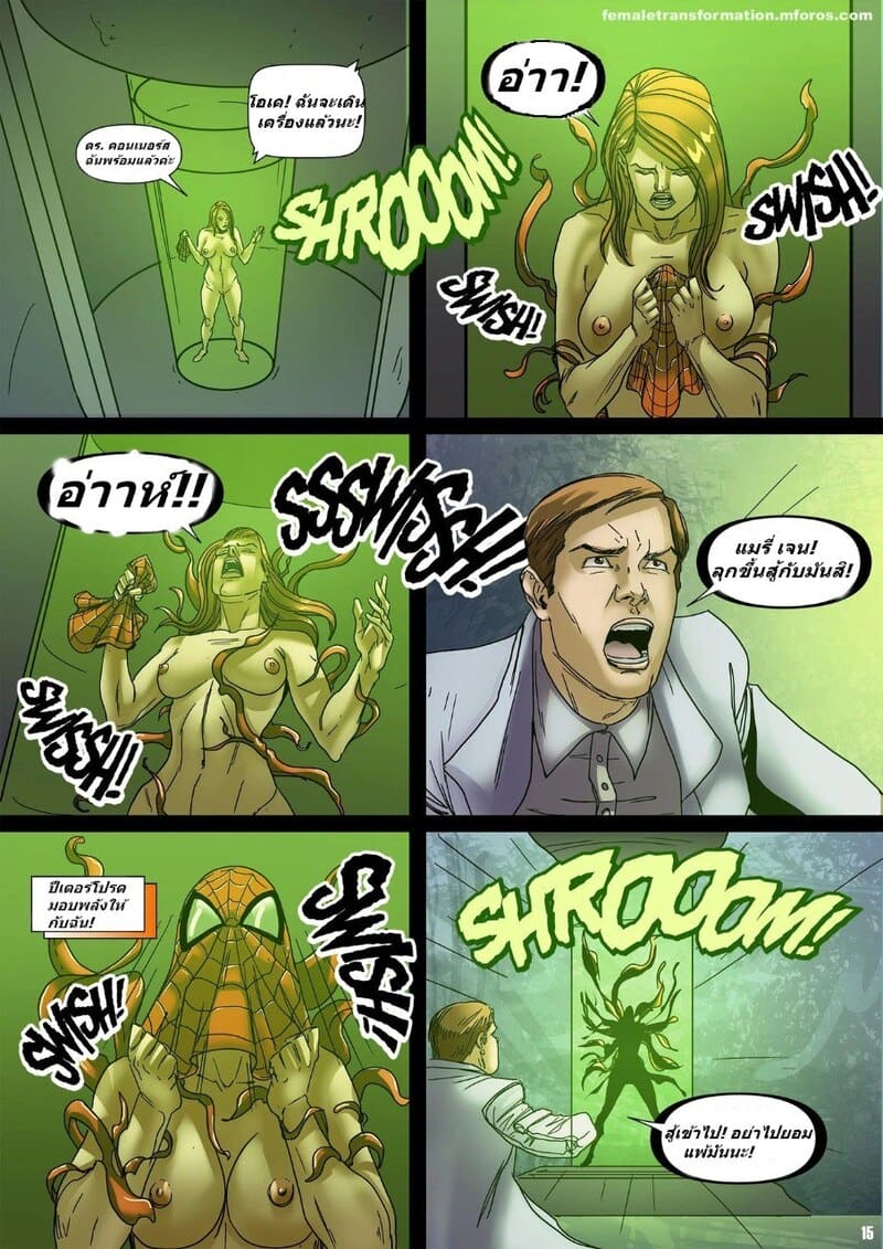 ซิมไบโอตควีน 3